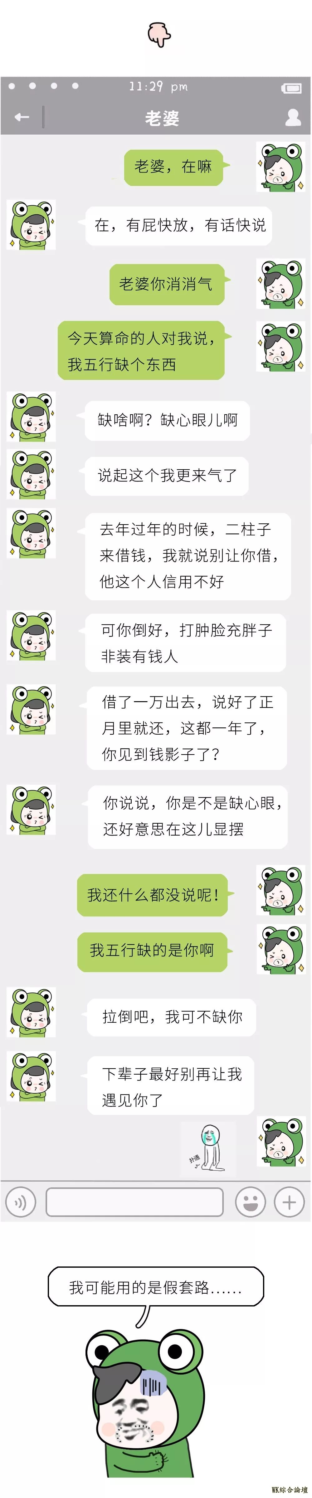 我爸用我教他的撩妹套路去哄我妈,结果……哈哈哈哈哈-8.jpg