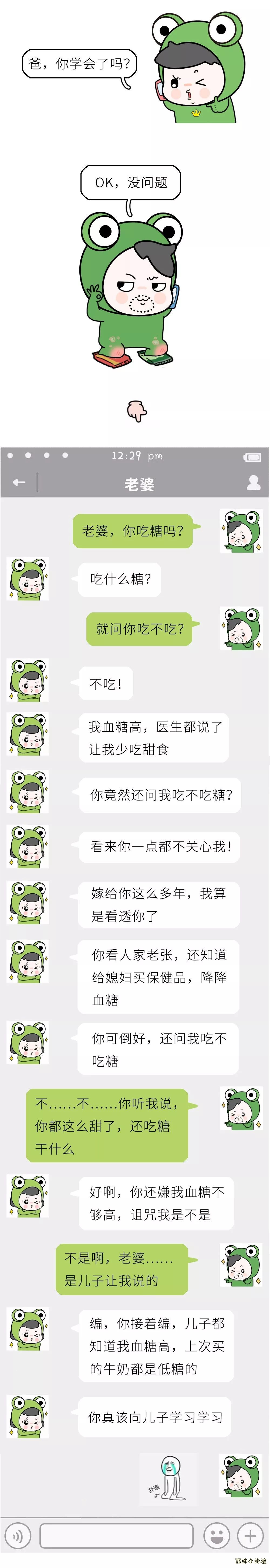 我爸用我教他的撩妹套路去哄我妈,结果……哈哈哈哈哈-10.jpg