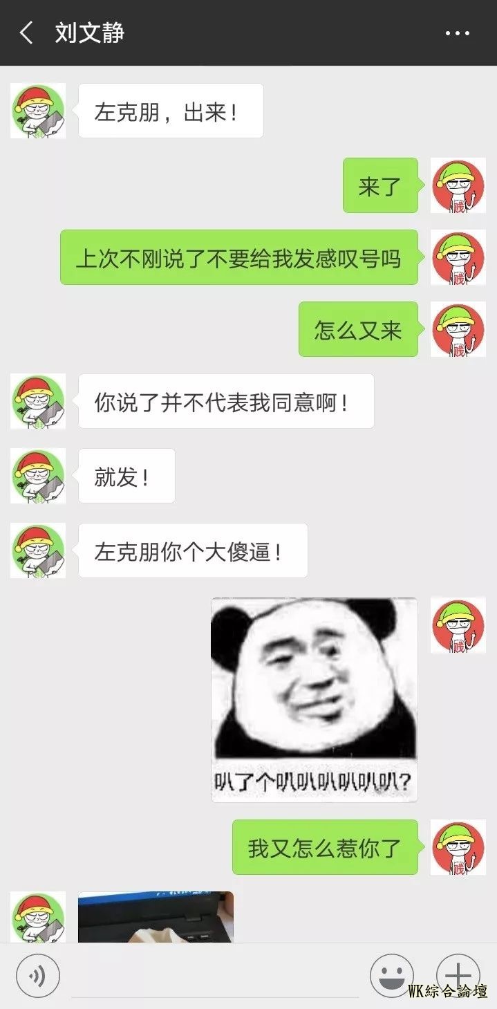 撩妹套路之容易挨揍系列-3.jpg