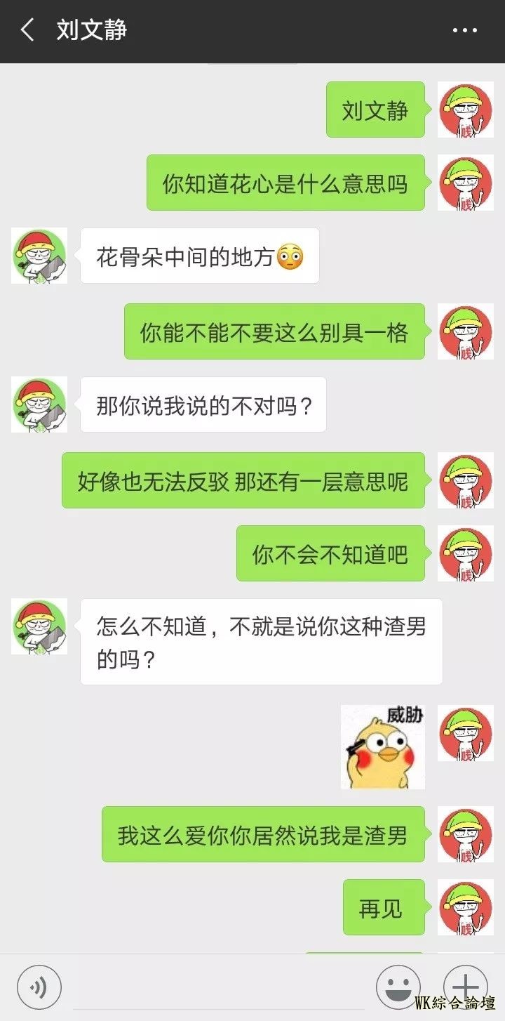 撩妹套路之容易挨揍系列-12.jpg