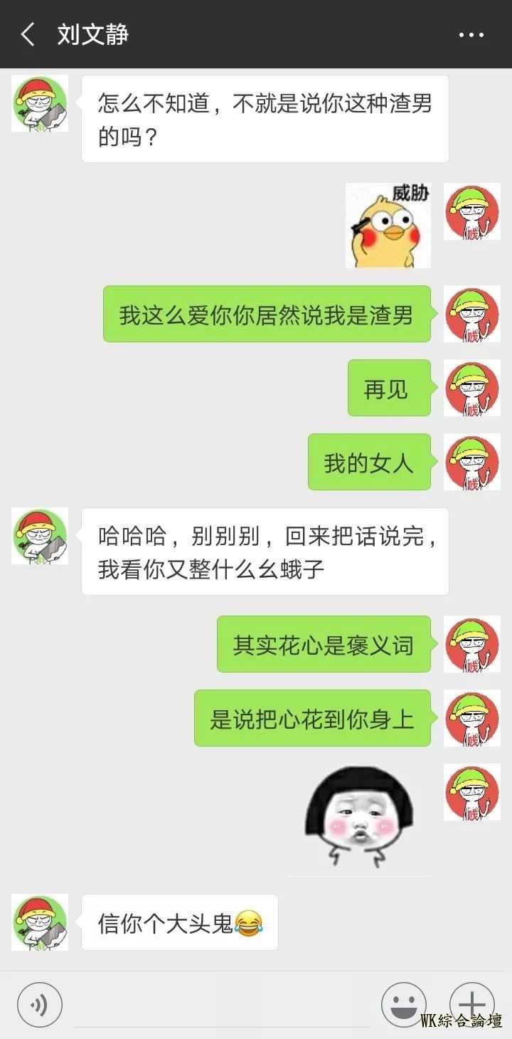 撩妹套路之容易挨揍系列-13.jpg