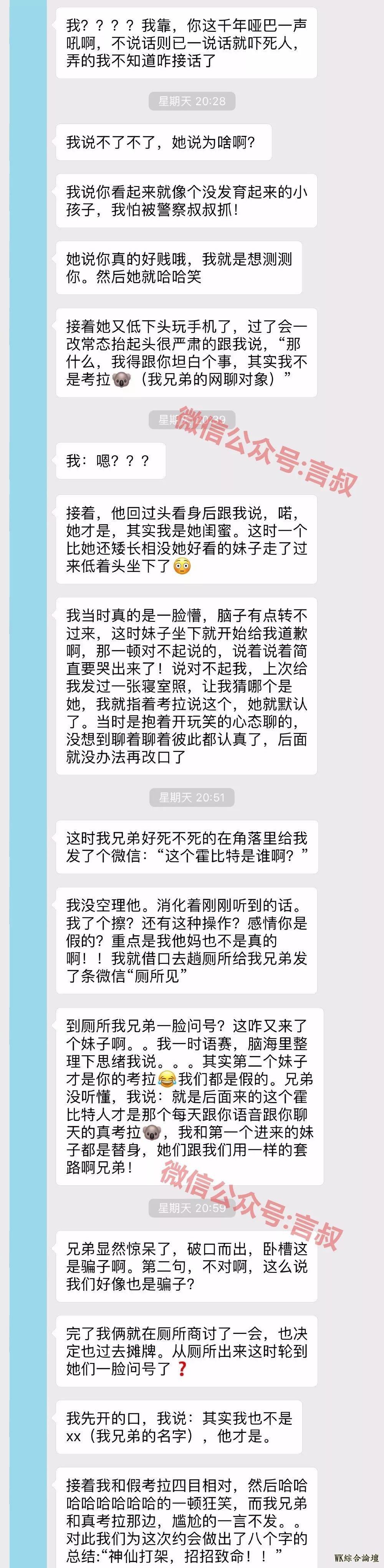 兄弟拿我照片撩妹,奔现后套路遇套路,秀的一批-2.jpg