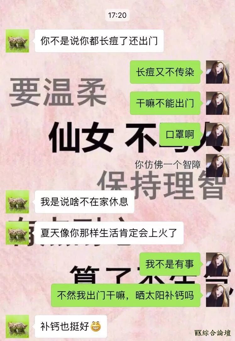 丑的人撩妹需要套路,帅的人只需要套!-25.jpg